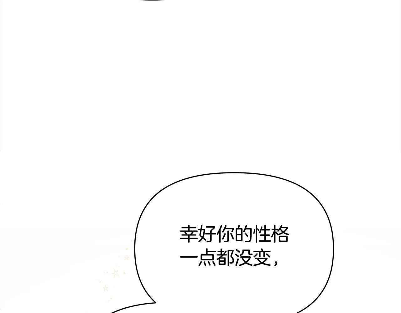 第17话 扮演假夫妻58