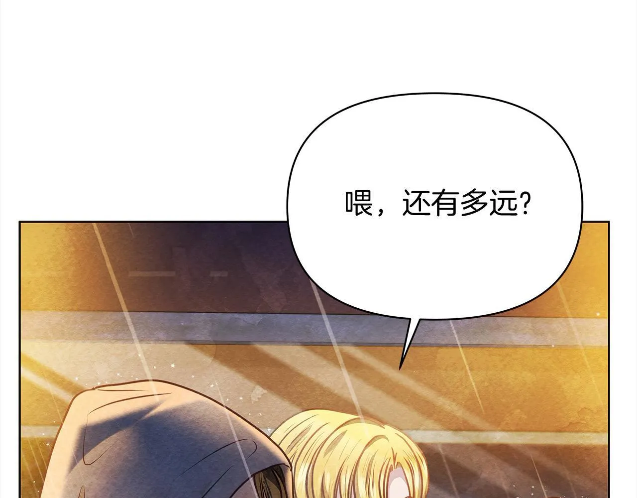 第30话 横穿危险森林158