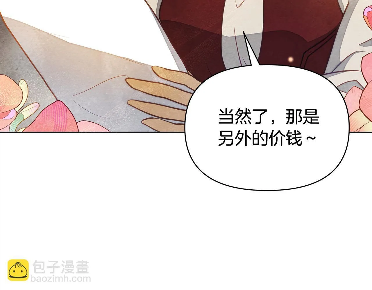 第15话 情报工会130