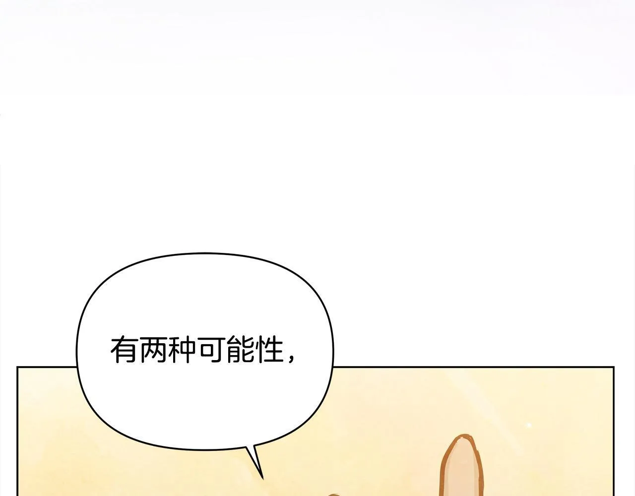 第23话 消失的孩子102