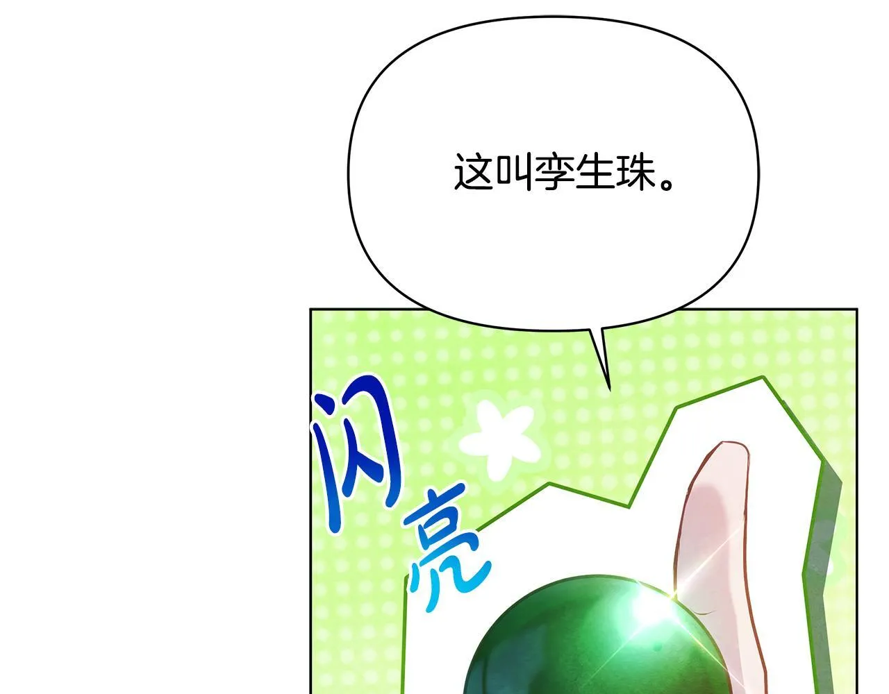第53话 一定要幸福58