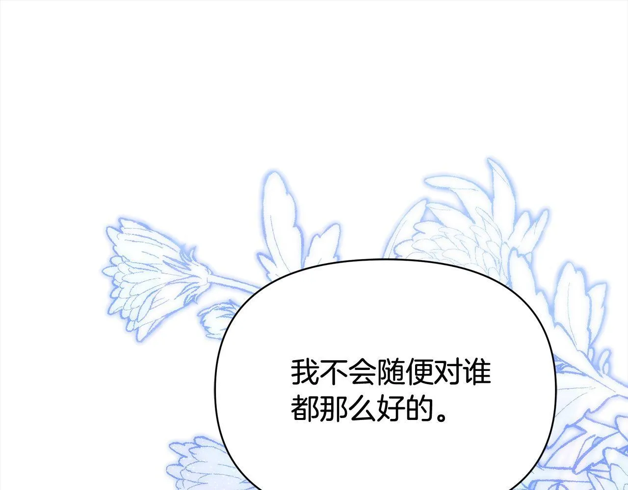 第28话 我也曾是“怪物”134