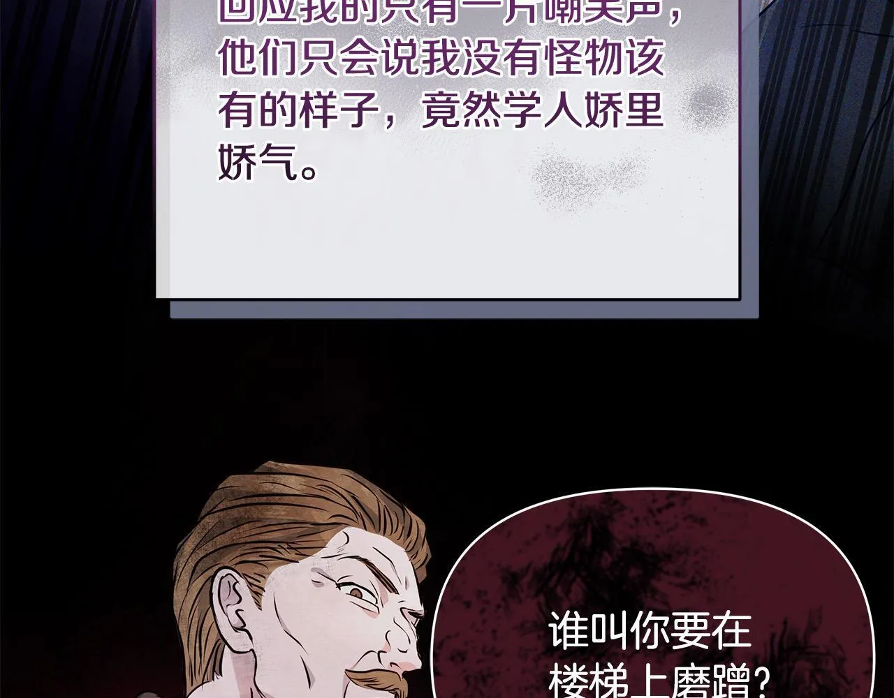 第8话 你不怕我被诅咒的眼睛？59