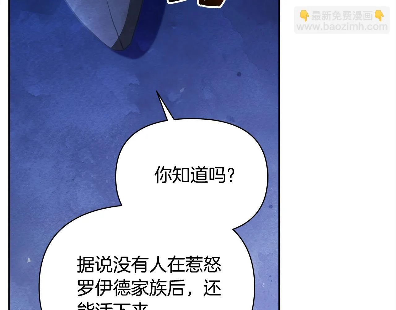 第32话 被诅咒之地39