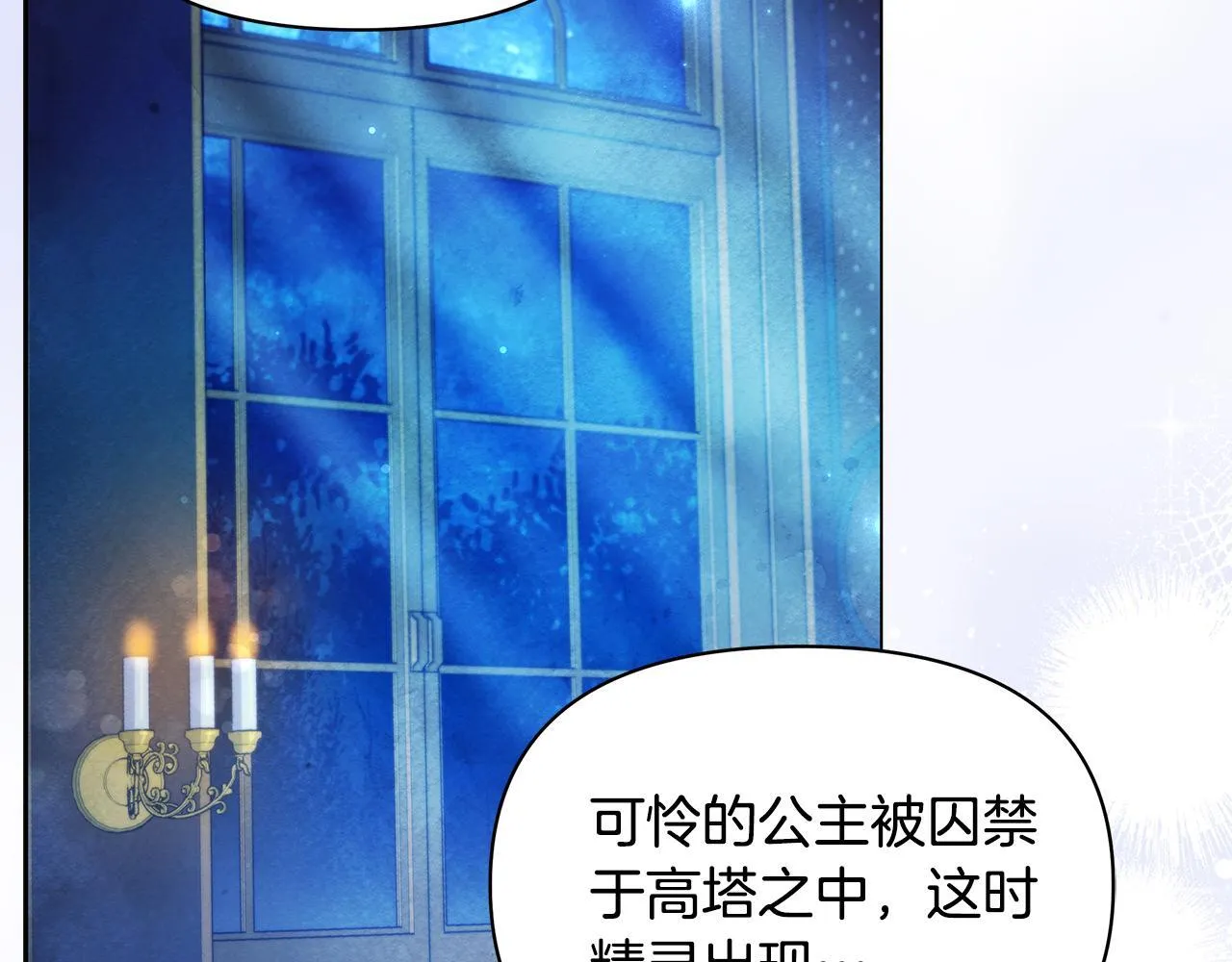 第48话 愿意和我走吗？157