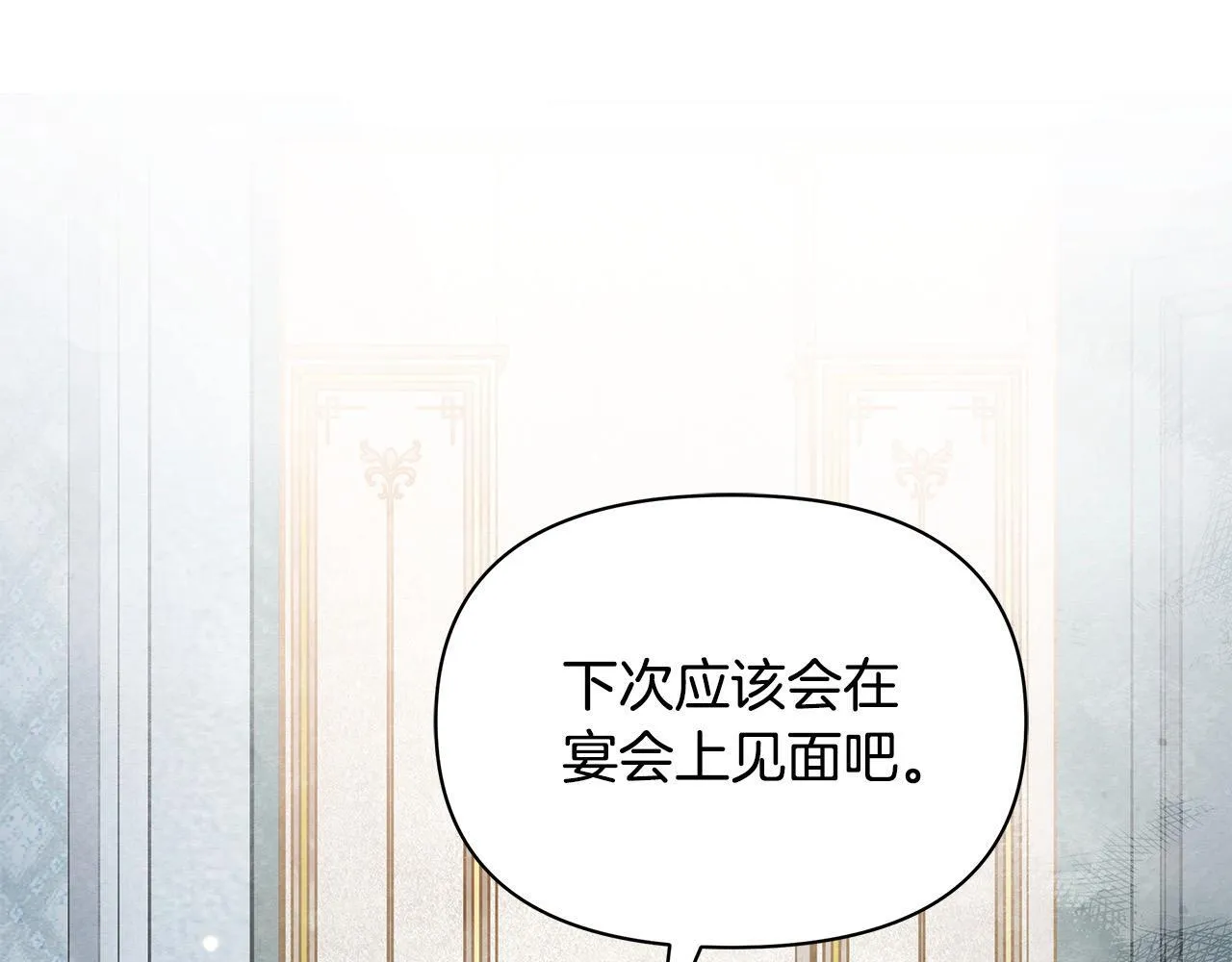 第6话 你为什么要戴面具？89