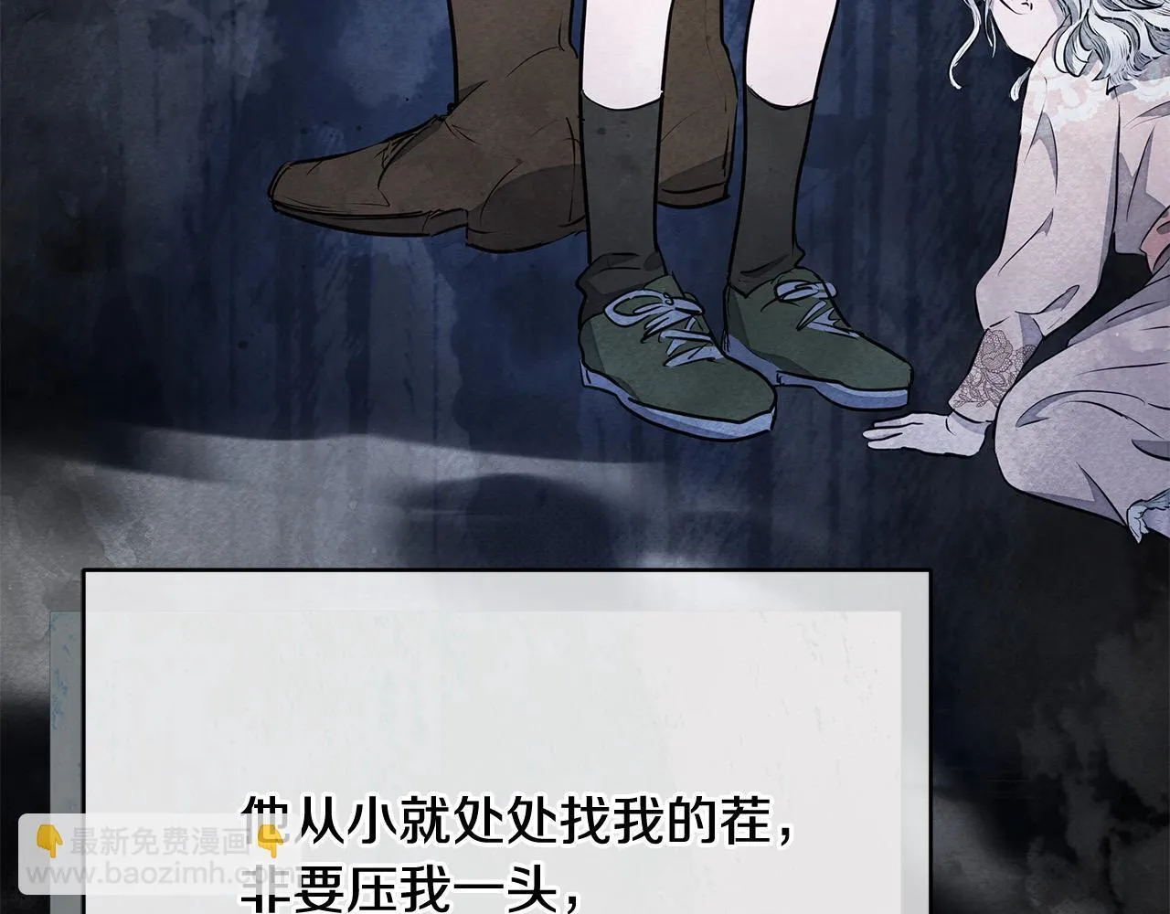第3话 今生不再做背锅侠34