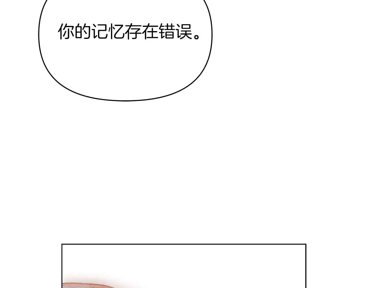第64话 真相与真实的记忆144
