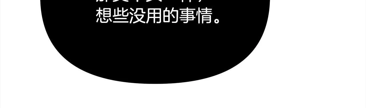 第32话 被诅咒之地107
