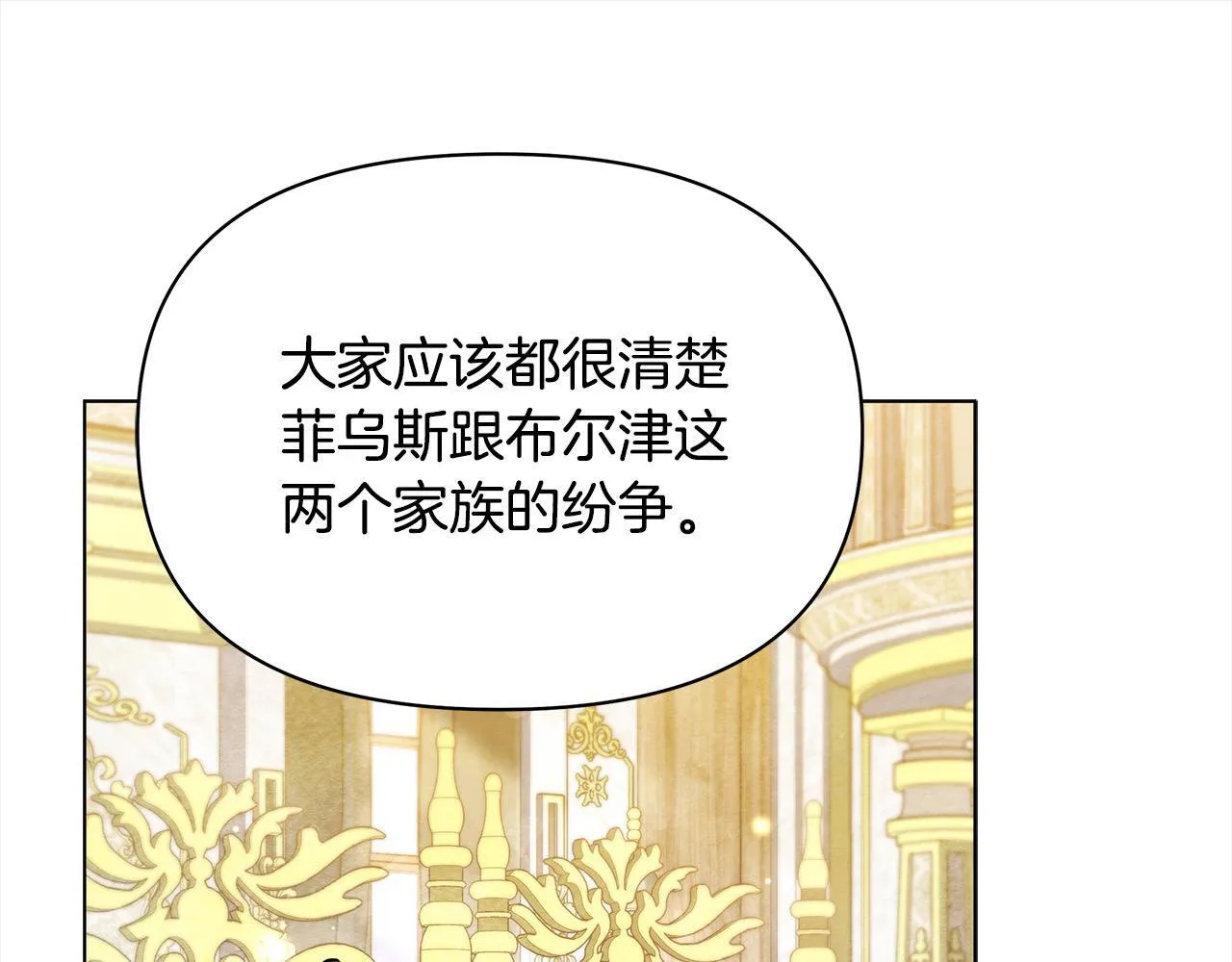 第16话 南部的骚乱111