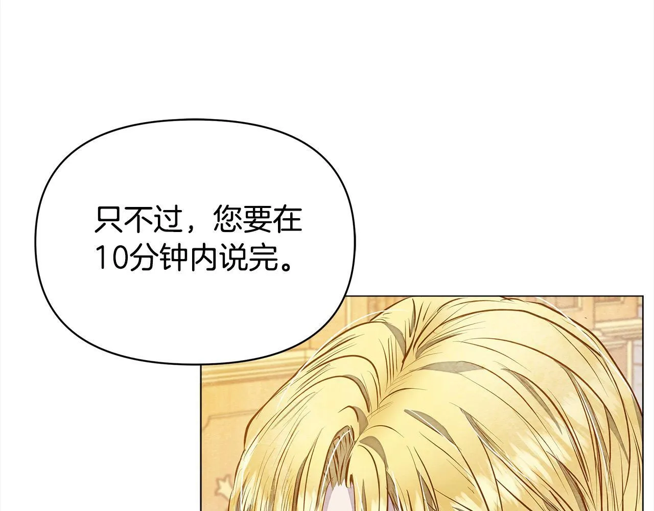 第10话 查废物父亲犯罪铁证157