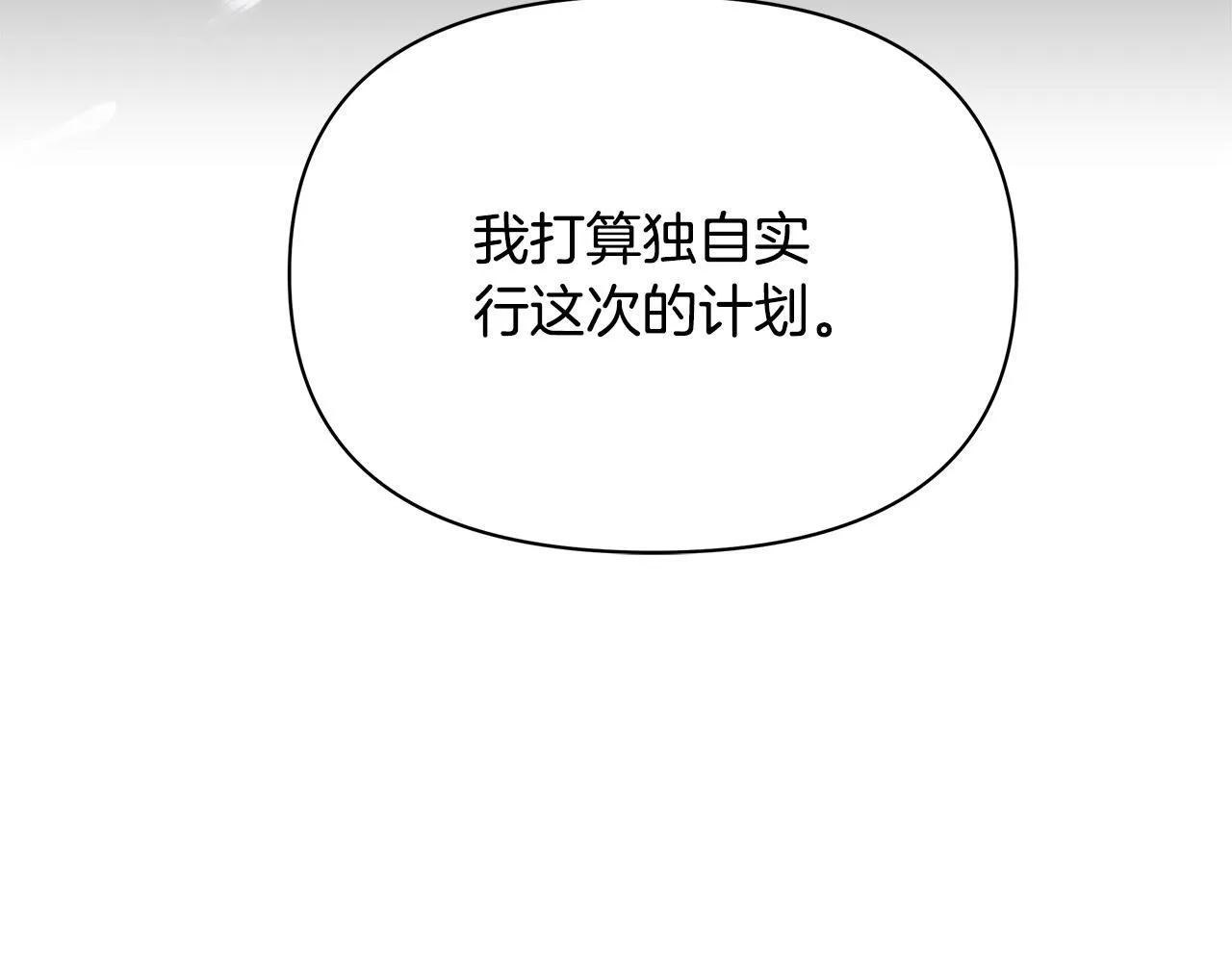 第52话 一起睡148