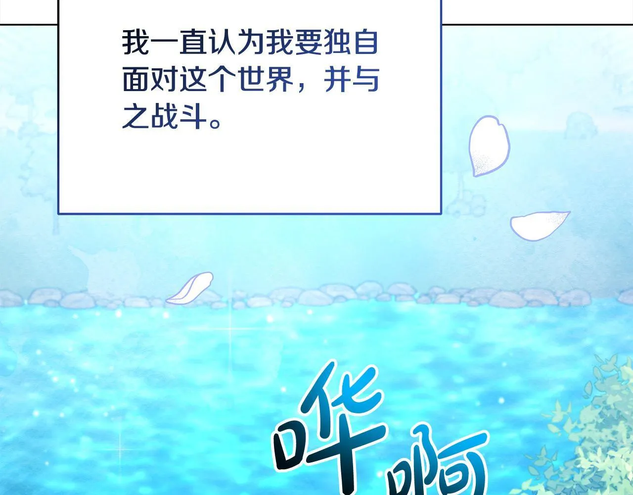 第34话 第一次拥吻182