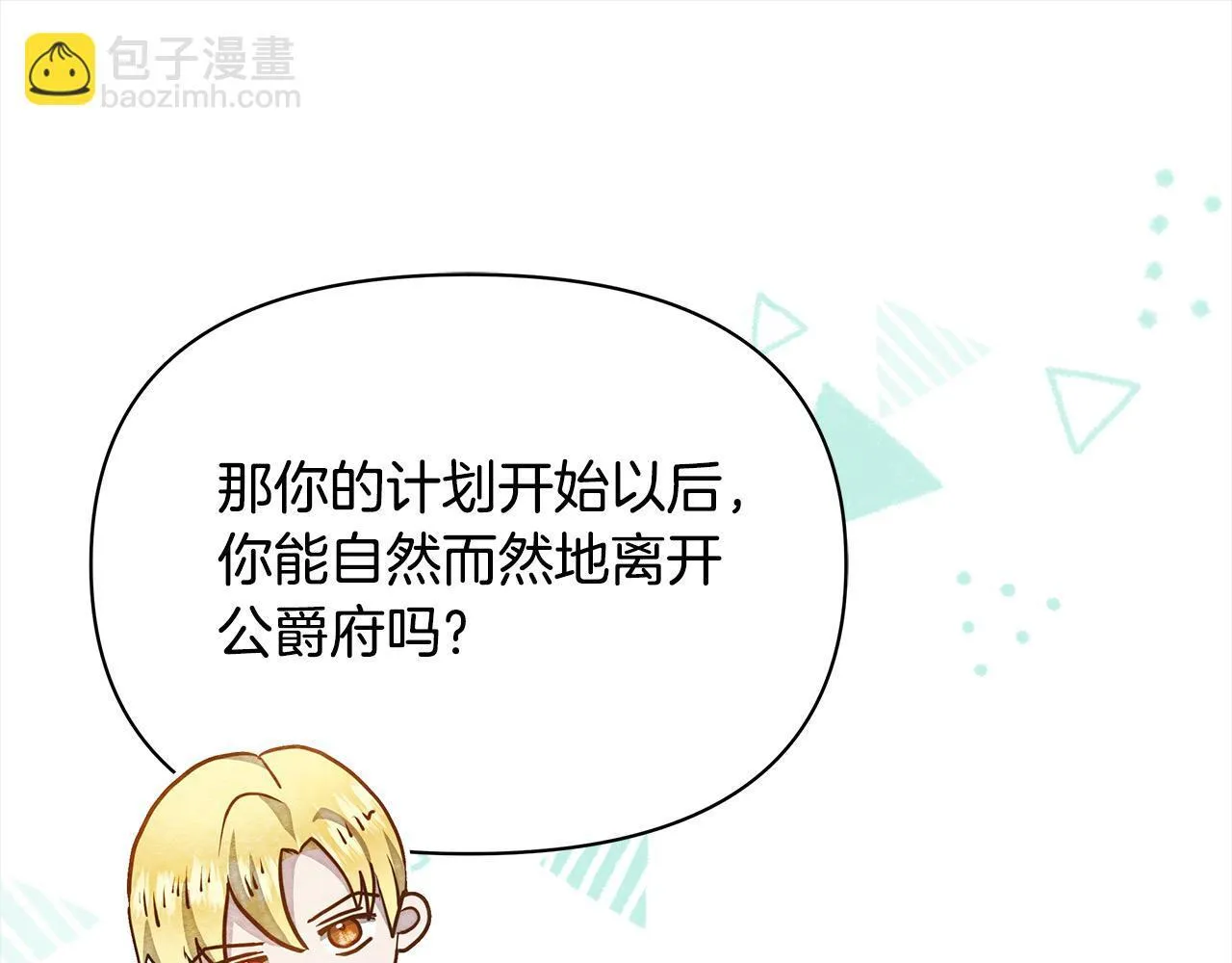 第11话 我被打，他好心疼？185