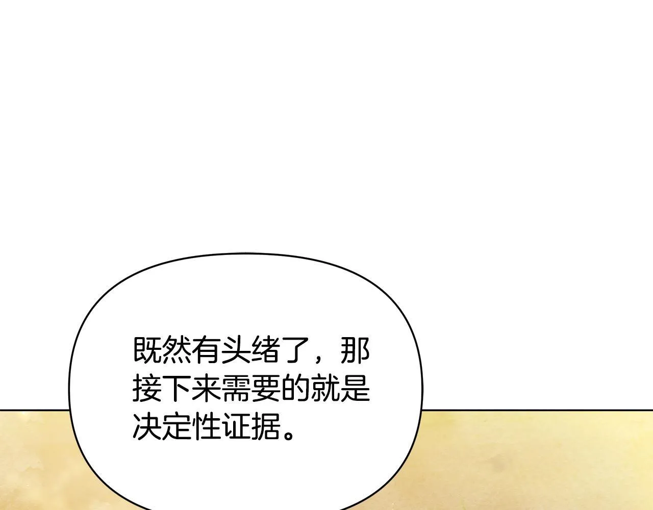 第38话 计划成功！234