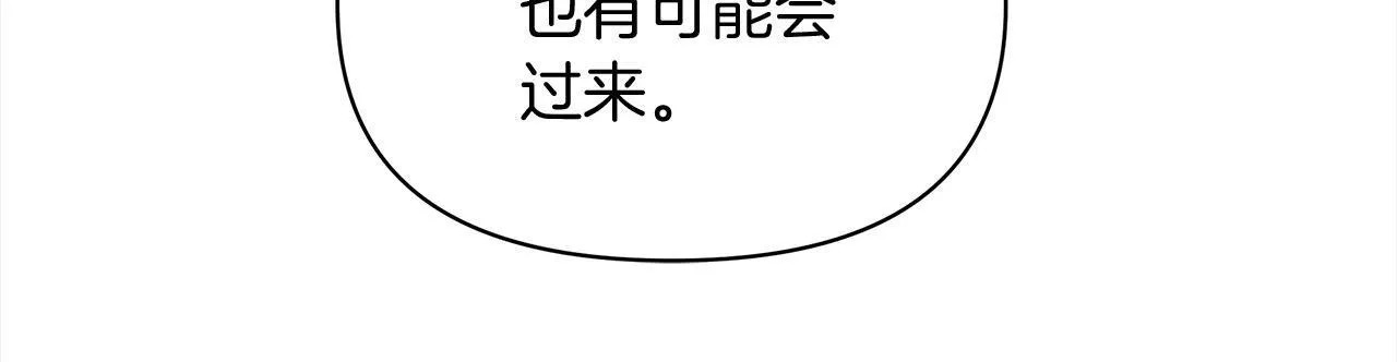 第30话 横穿危险森林196