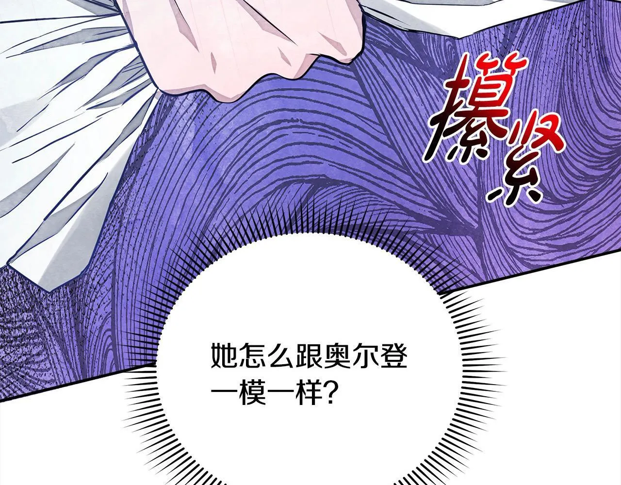 第3话 今生不再做背锅侠202