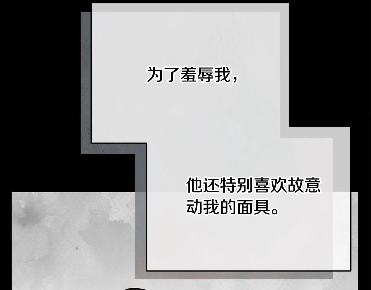 第3话 今生不再做背锅侠36