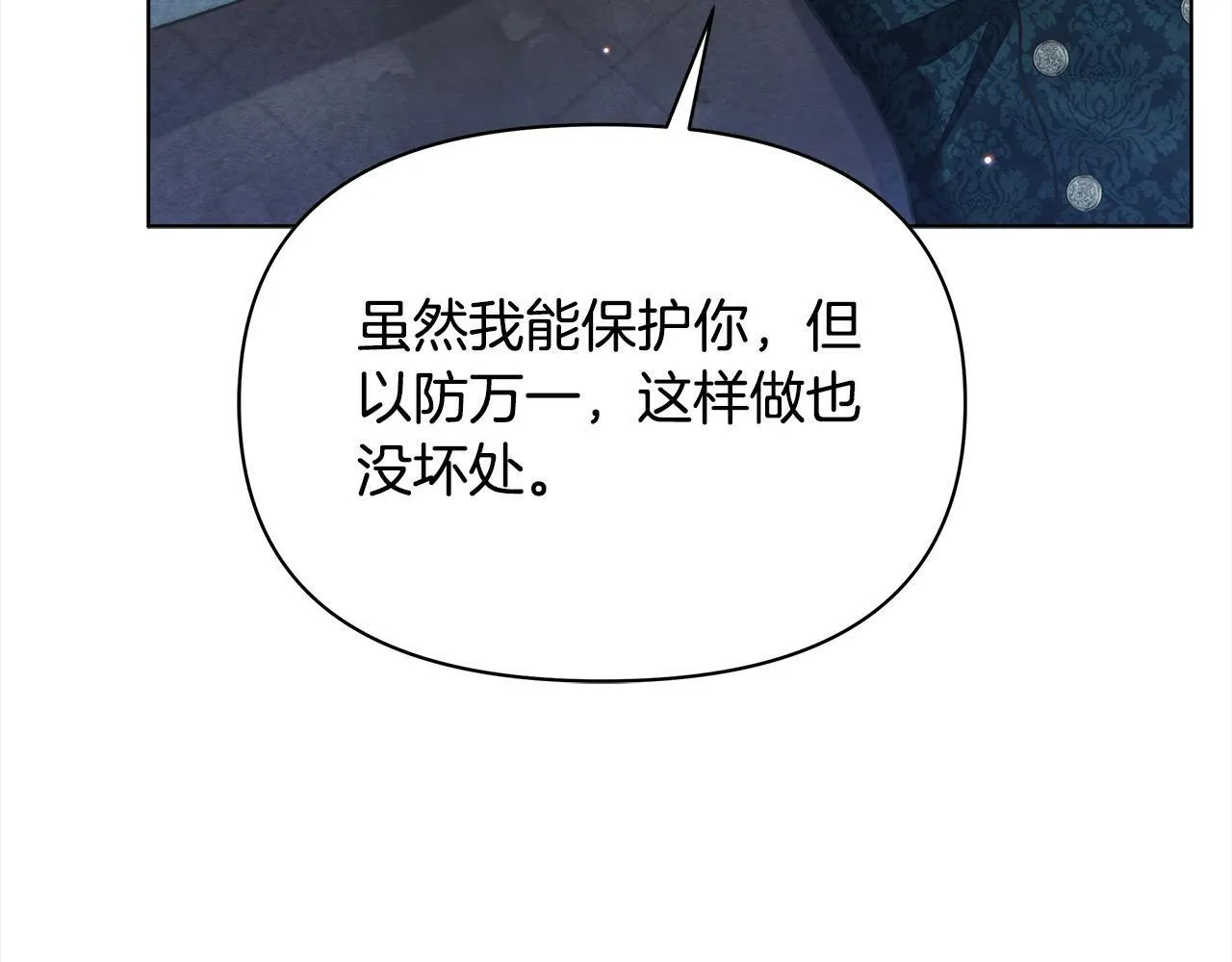 第35话 吃佣兵的醋？29