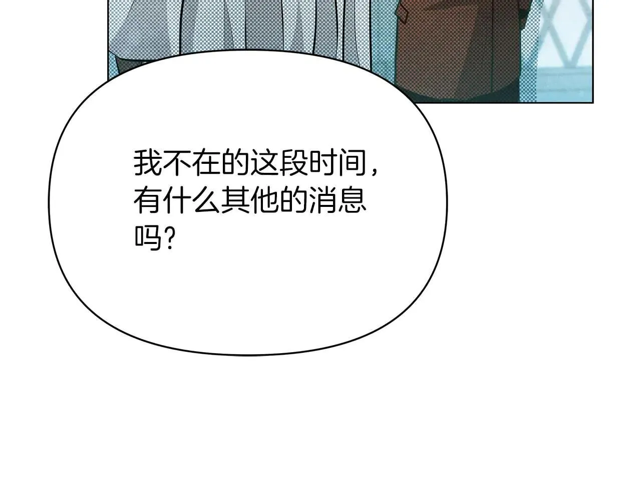 第62话 被掳走的公女28