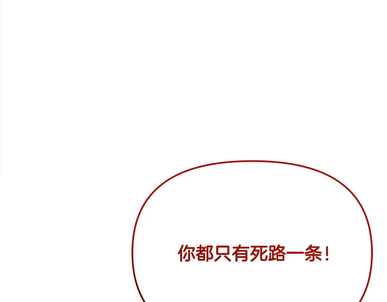 第27话 摘下面具103