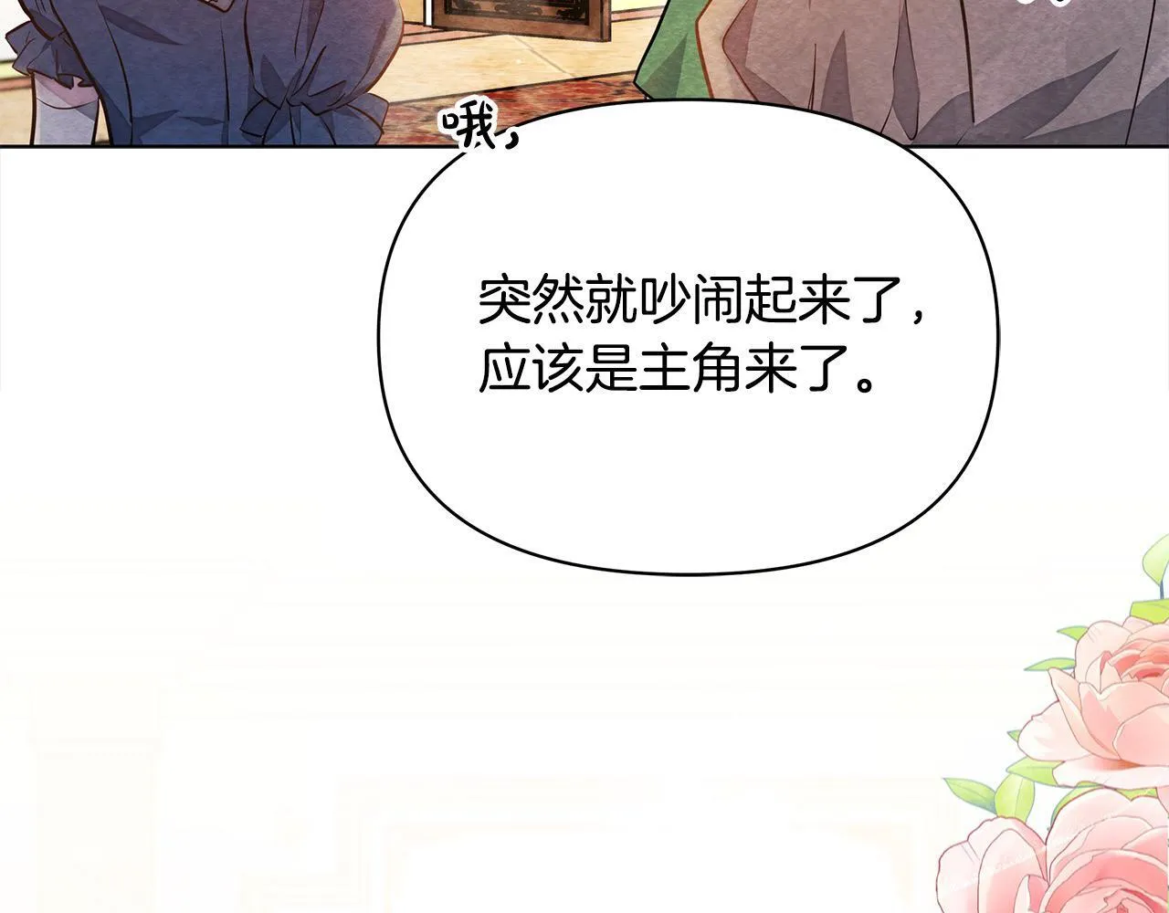 第7话 皇太子竟然替我解围？25