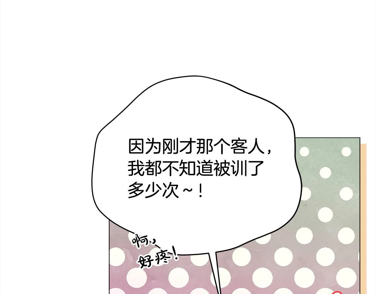 第16话 南部的骚乱30