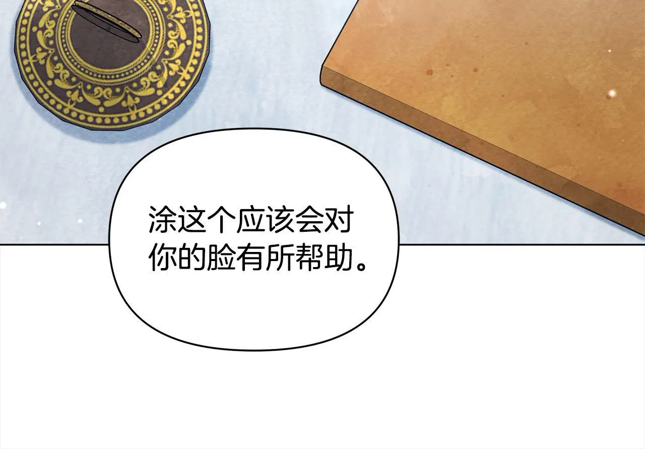 第11话 我被打，他好心疼？132