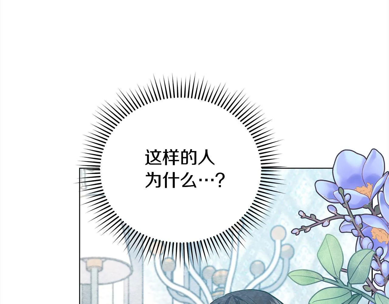 第9话 骑士团长温柔示好179