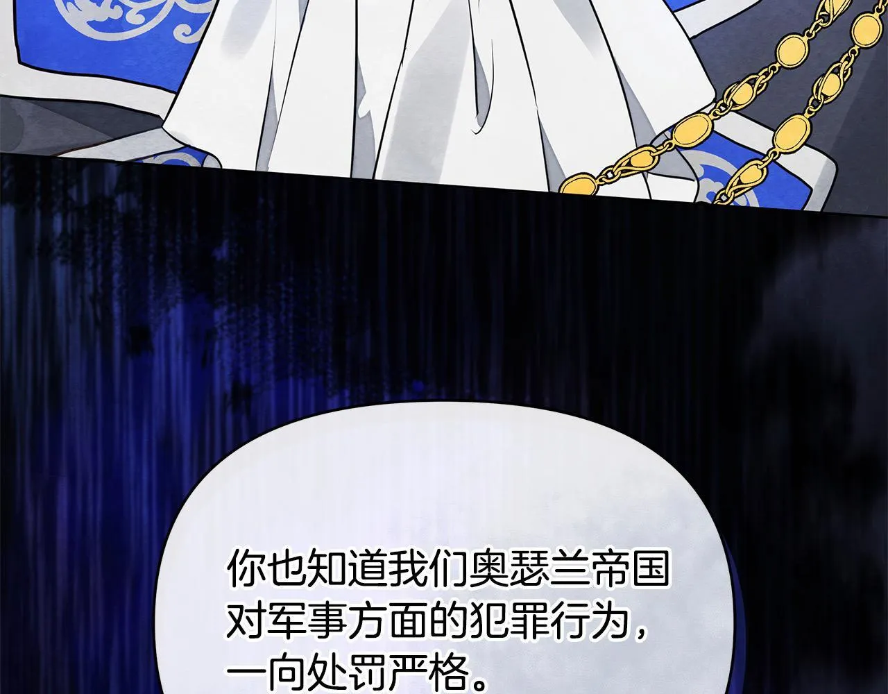 第6话 你为什么要戴面具？29
