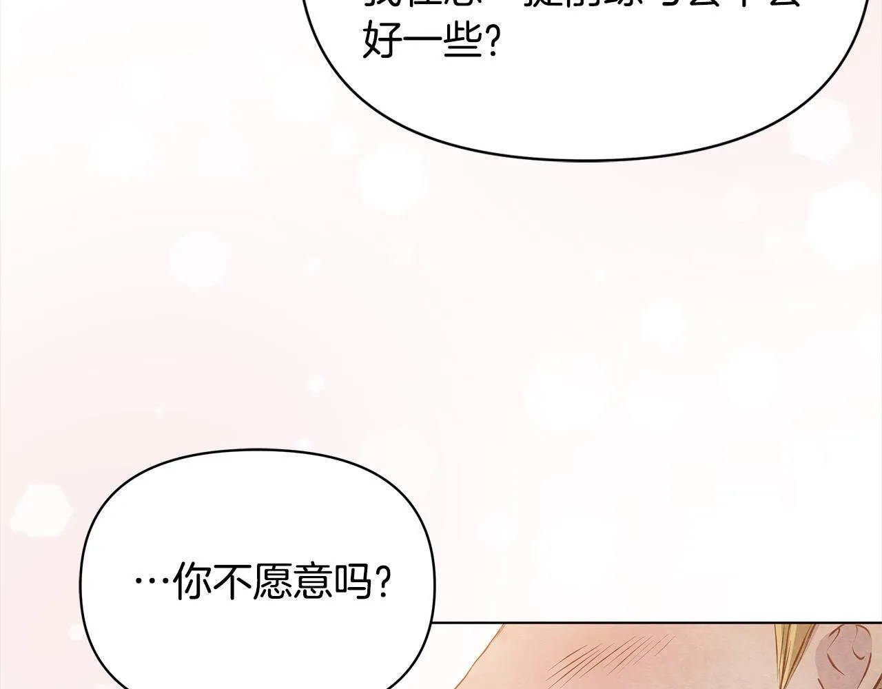 第19话 练习“亲密行为”146