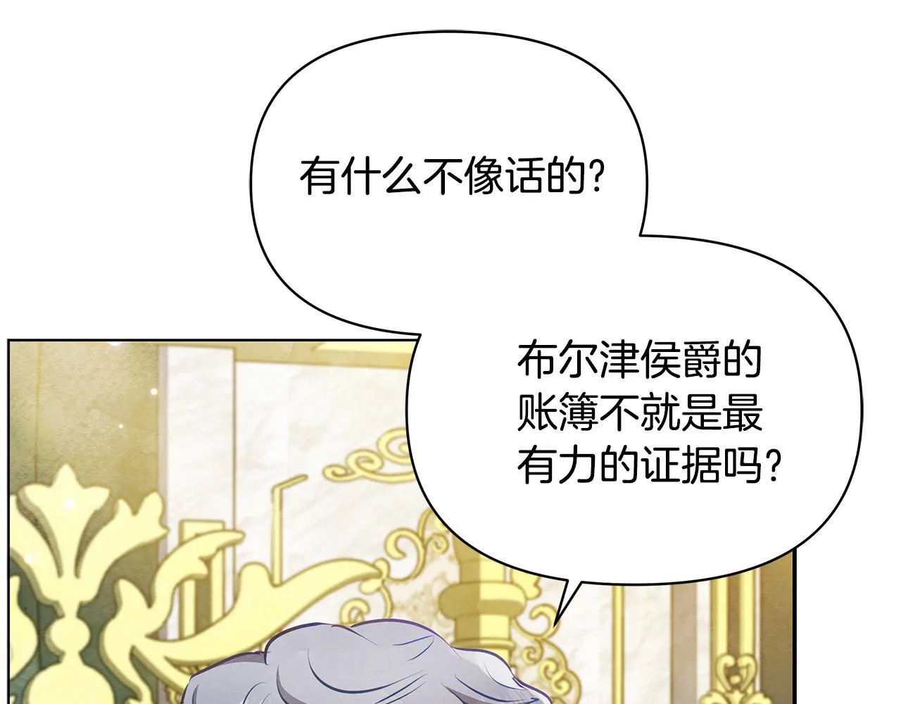 第46话 利用14