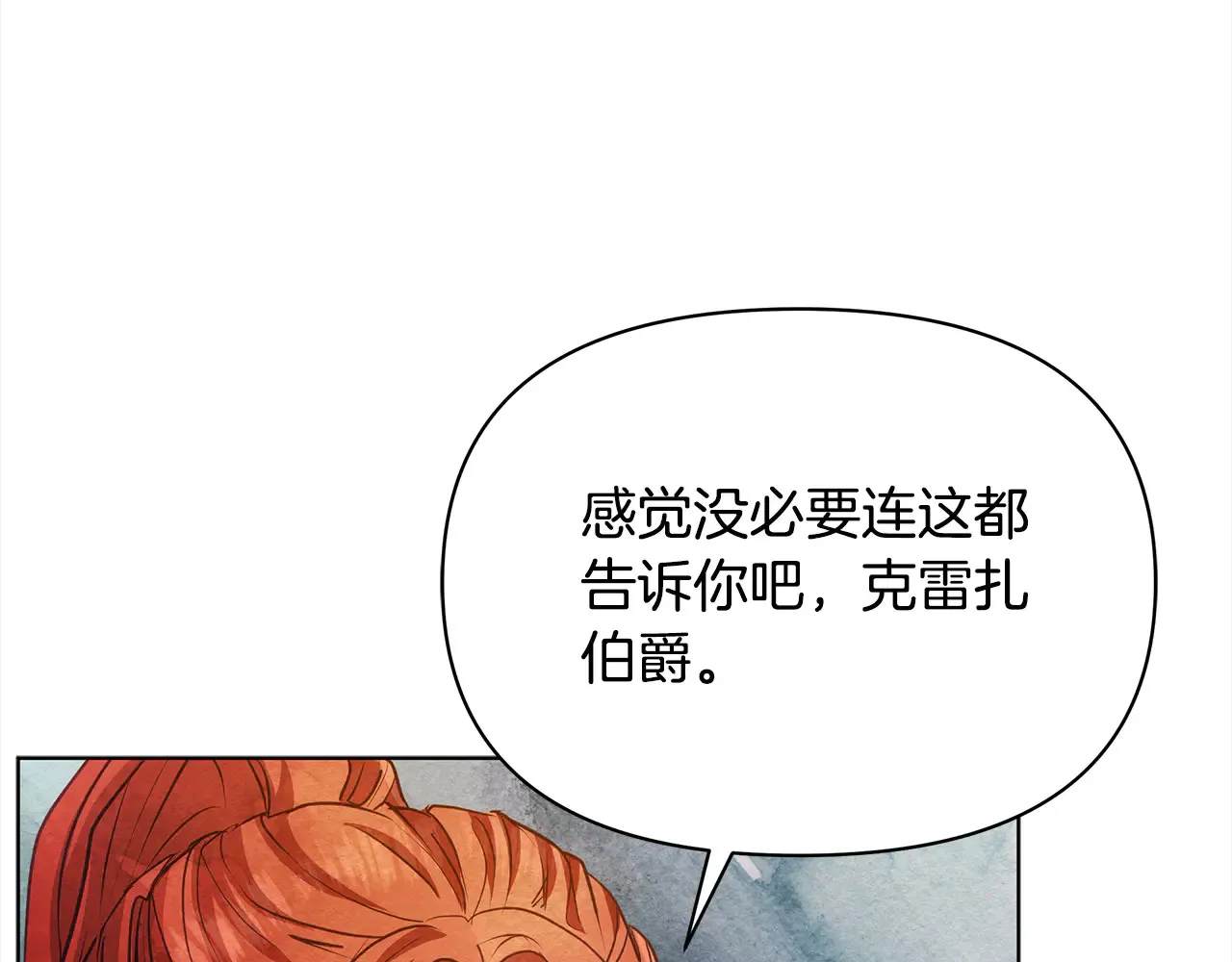 第26话 间谍114