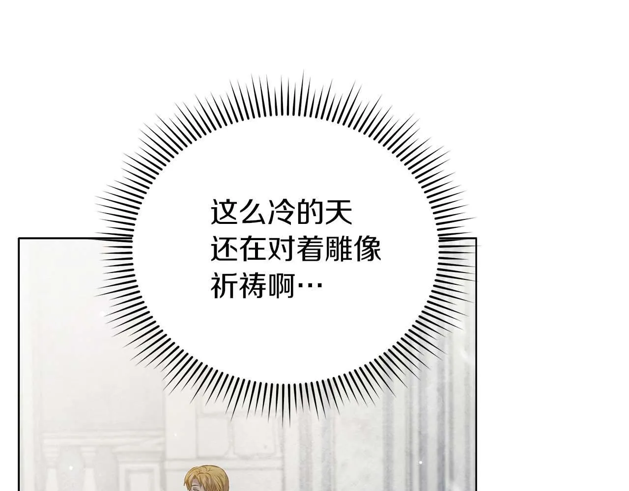 第58话 雪山上的神秘人影46