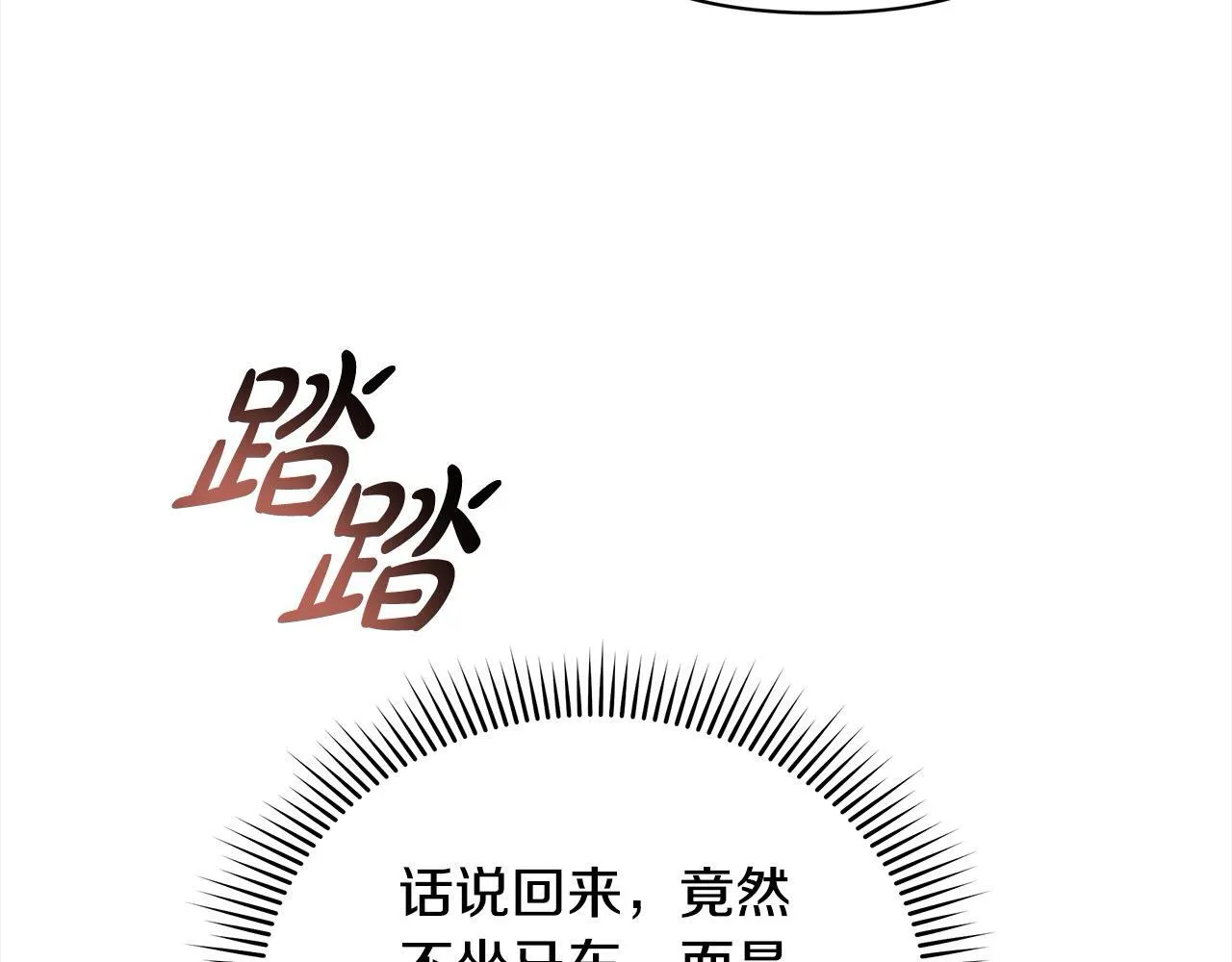 第18话 共住一间房10
