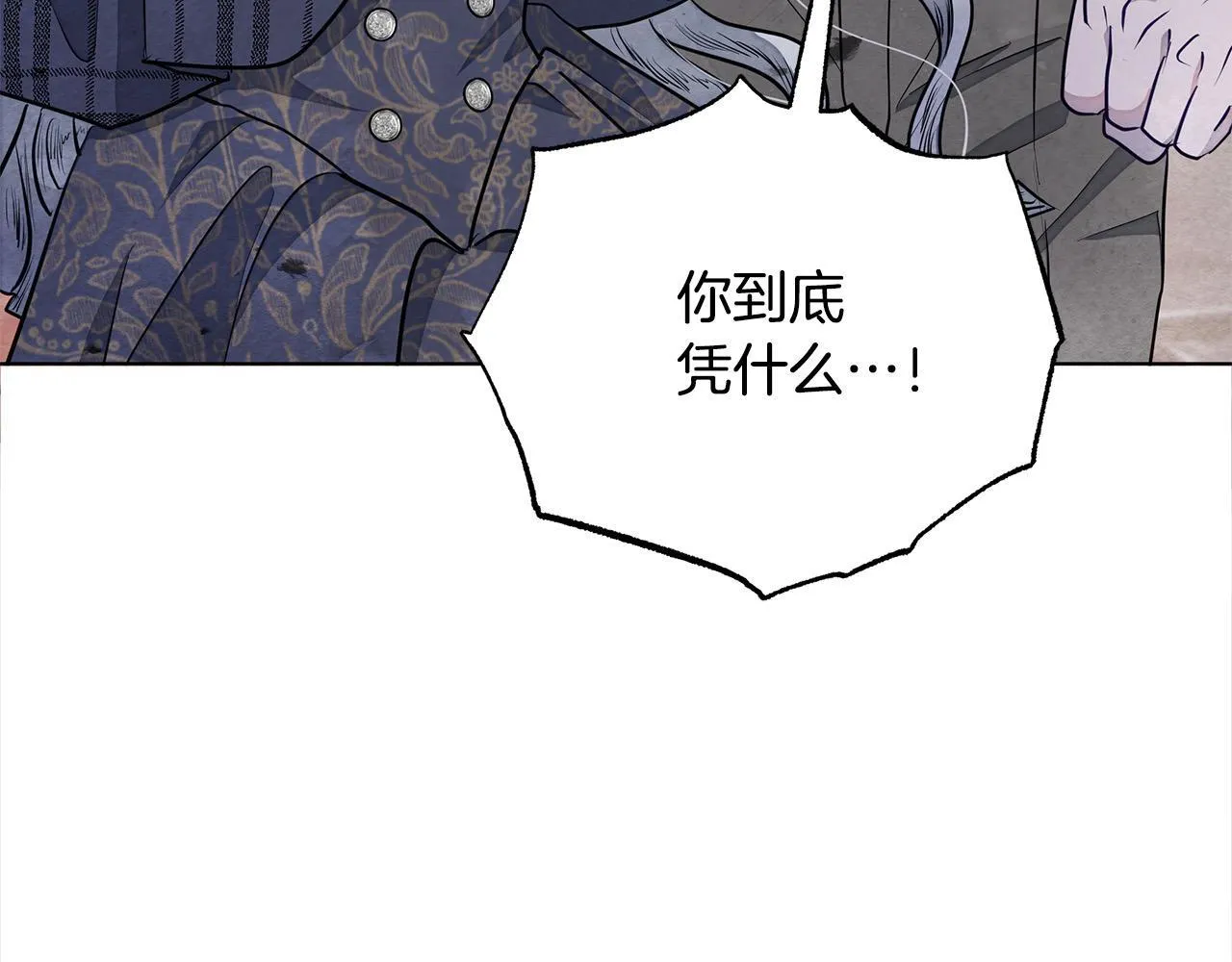 第11话 我被打，他好心疼？51