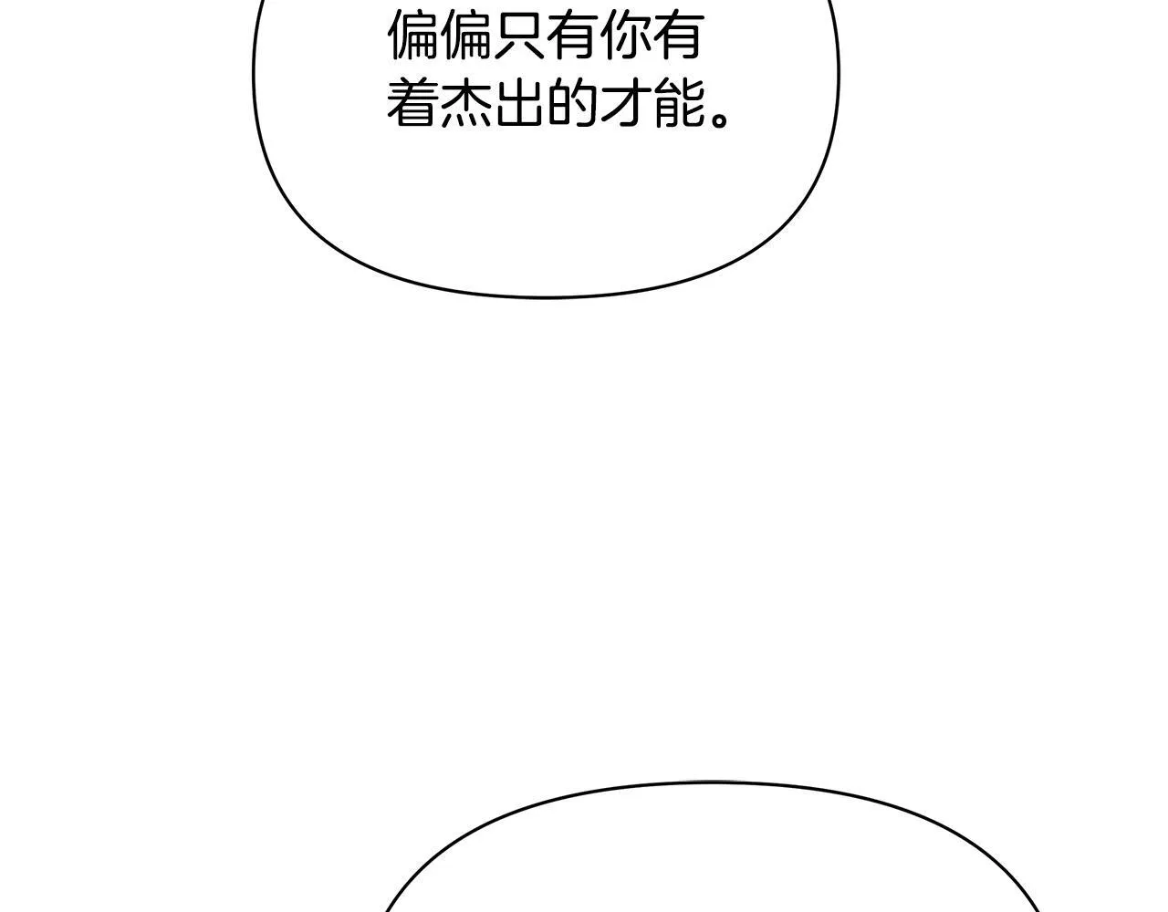 第48话 愿意和我走吗？47
