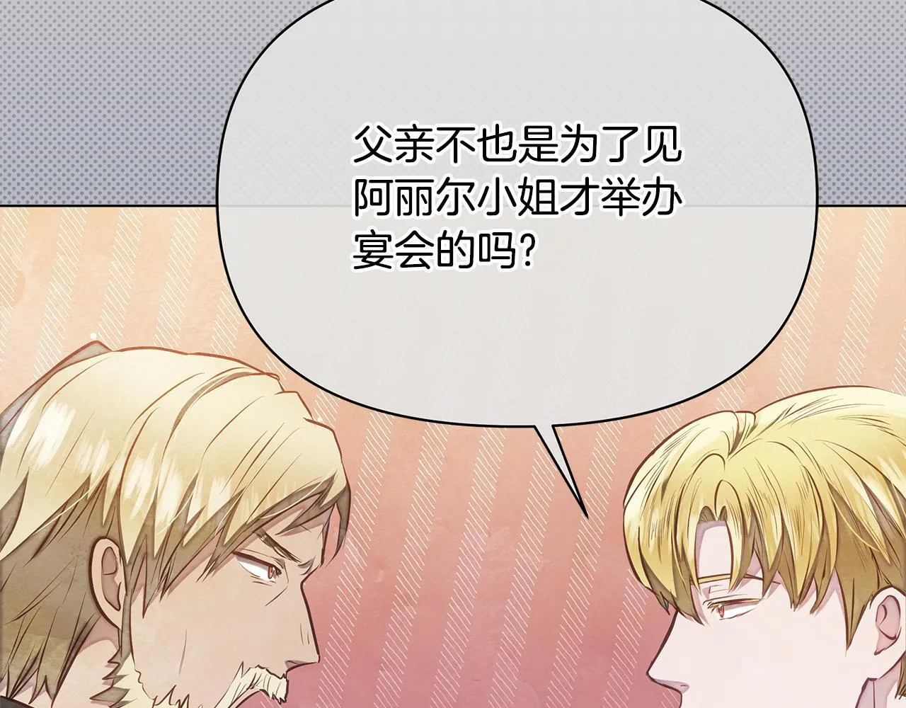 第51话 是母亲吗？20