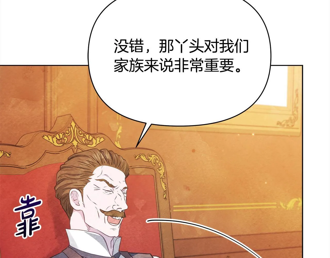 第32话 被诅咒之地98