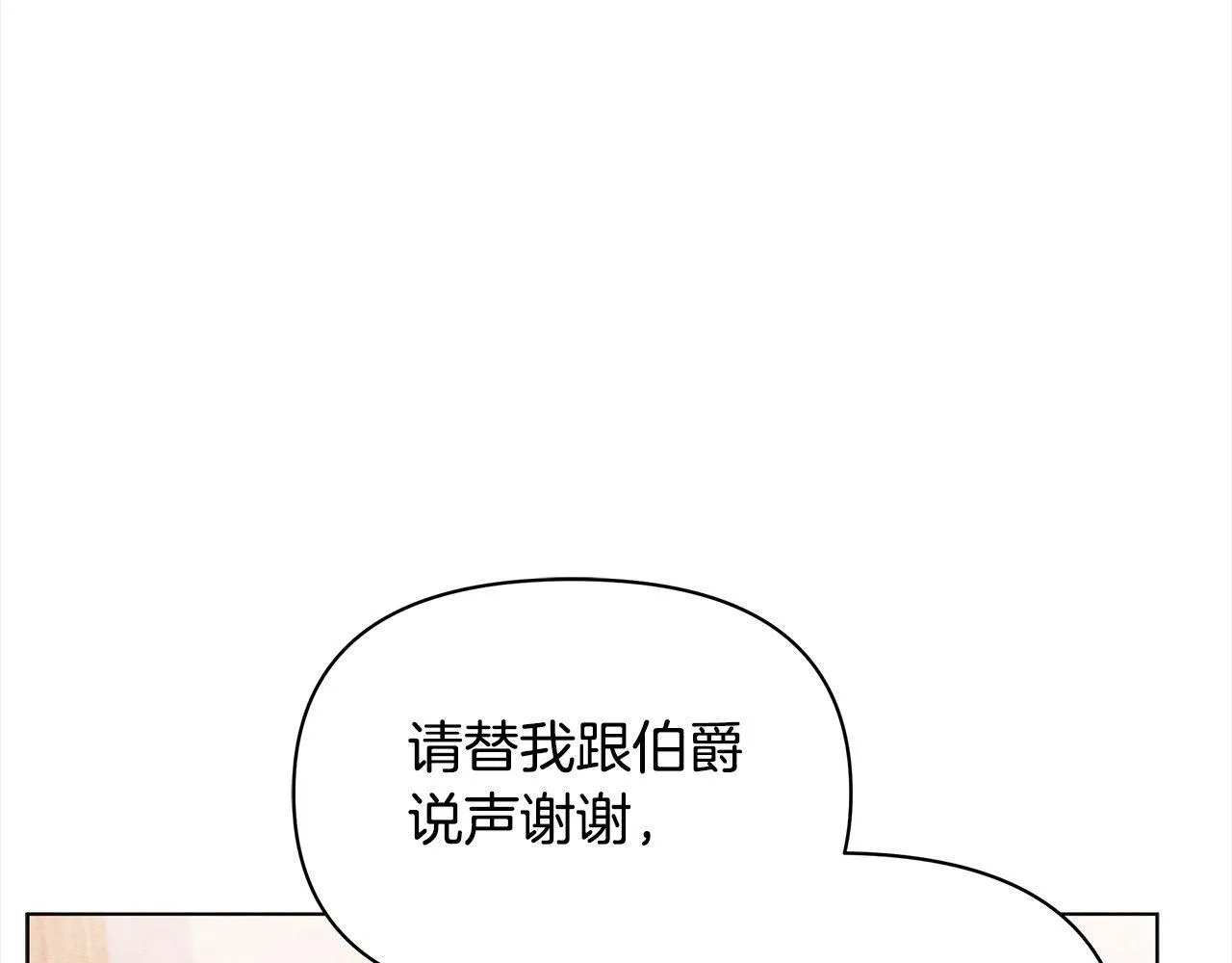 第33话 申请约会120