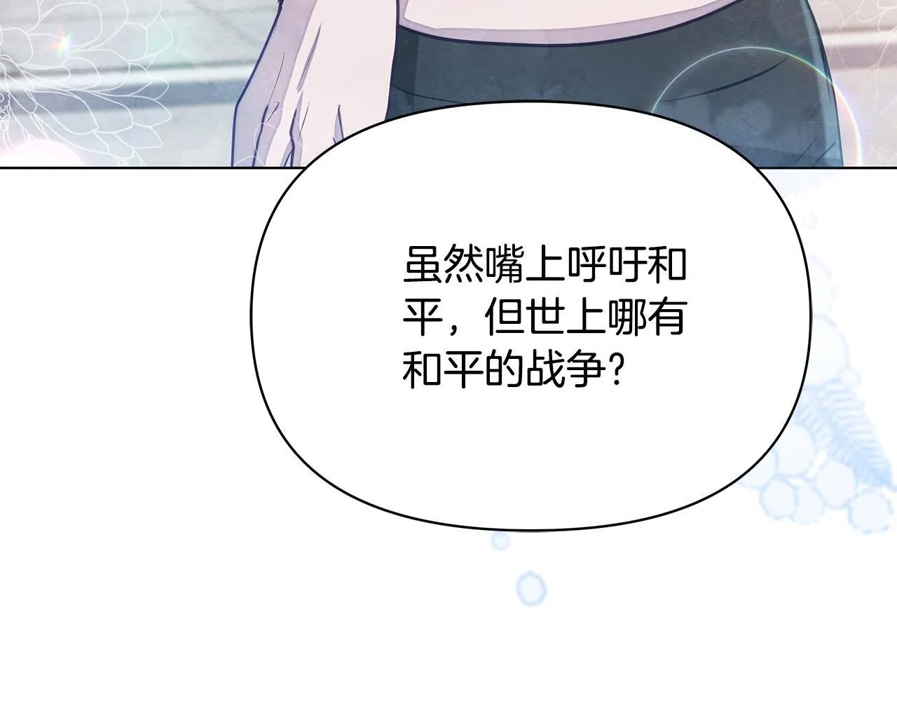 第38话 计划成功！134