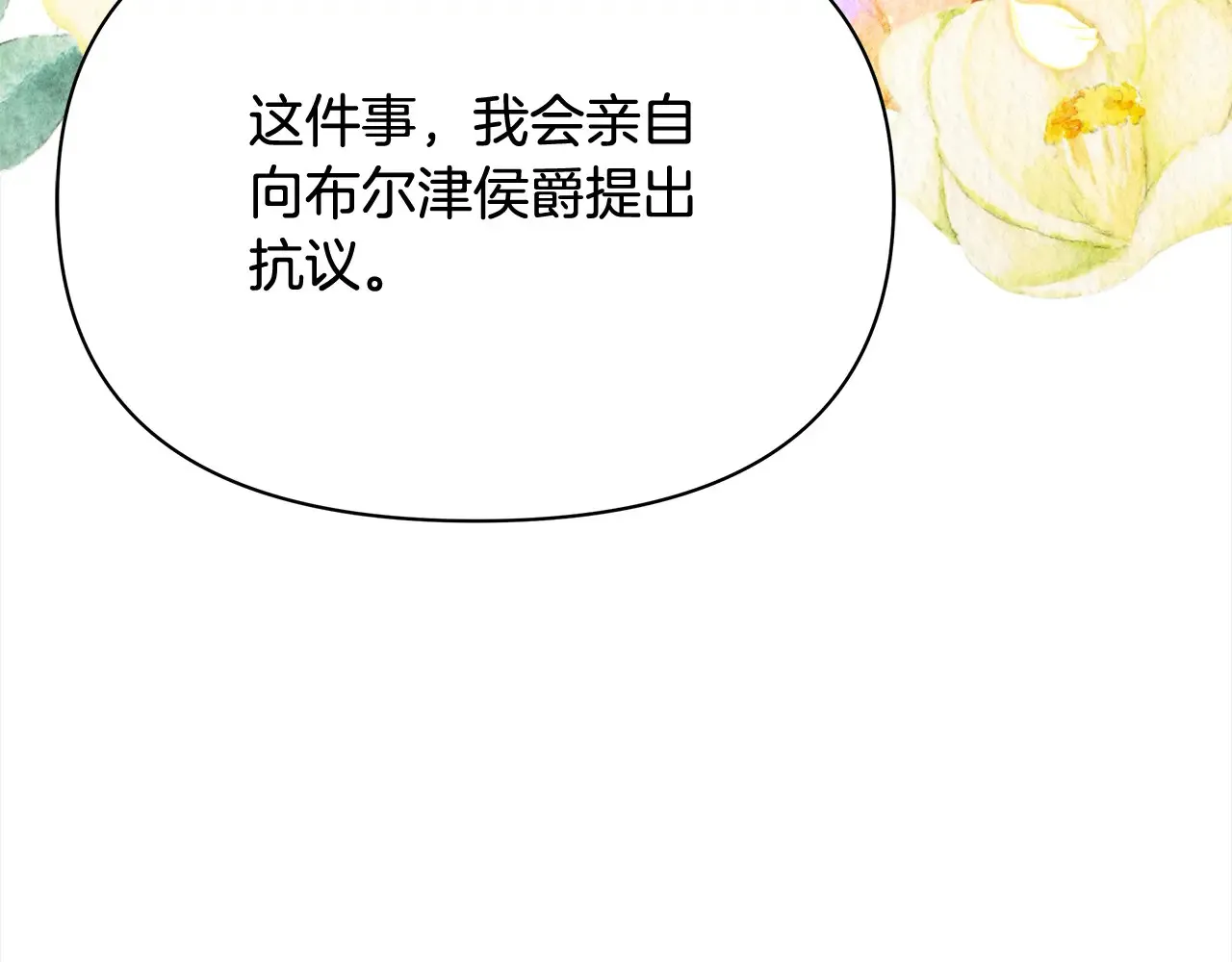 第27话 摘下面具127