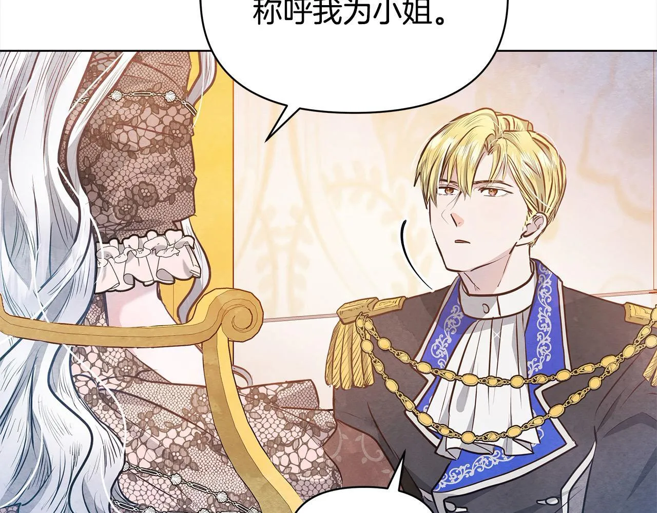 第8话 你不怕我被诅咒的眼睛？67