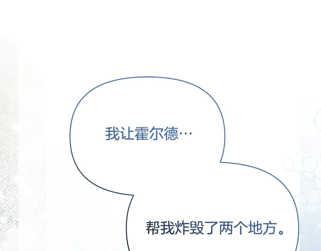 第43话 一起逃离吧74