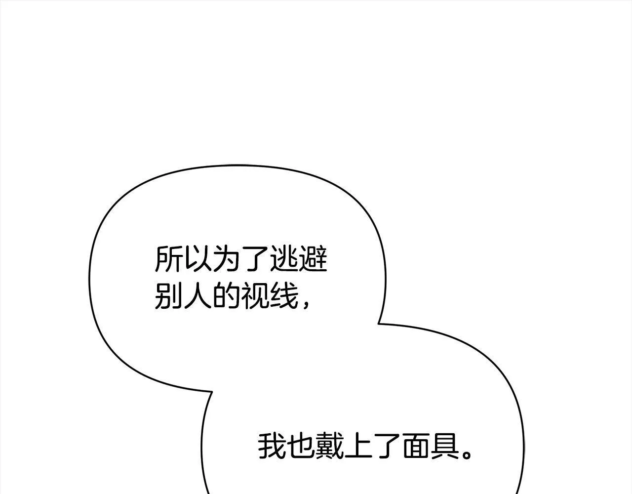 第28话 我也曾是“怪物”48
