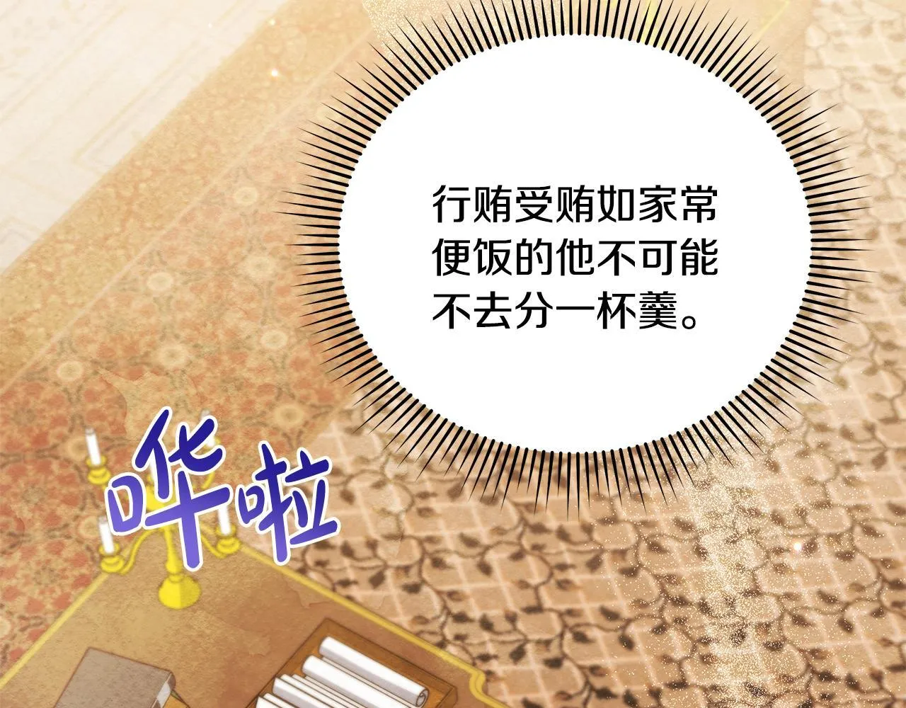 第46话 利用175