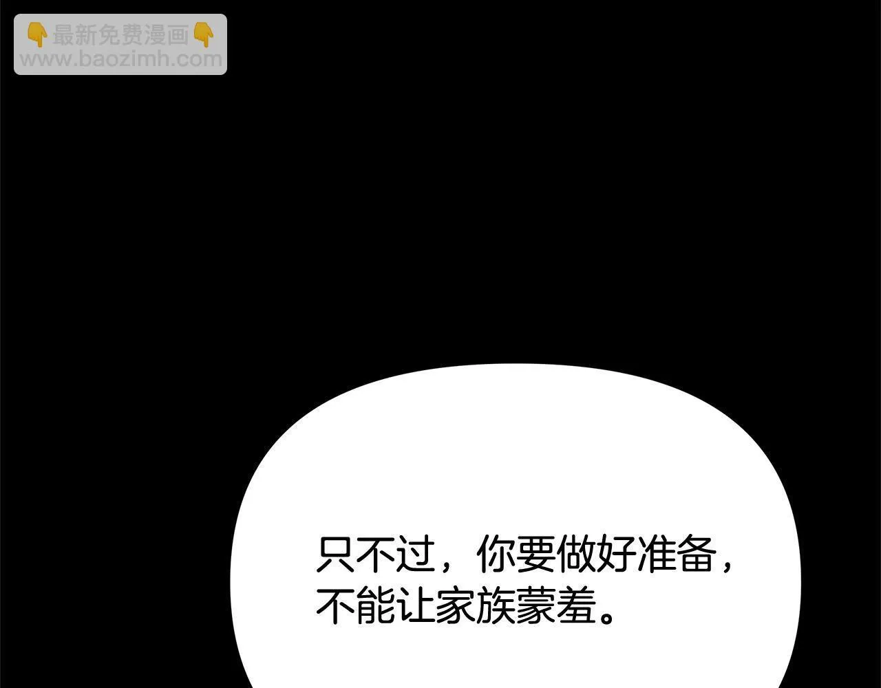 第2话 我父亲就是我的噩梦10