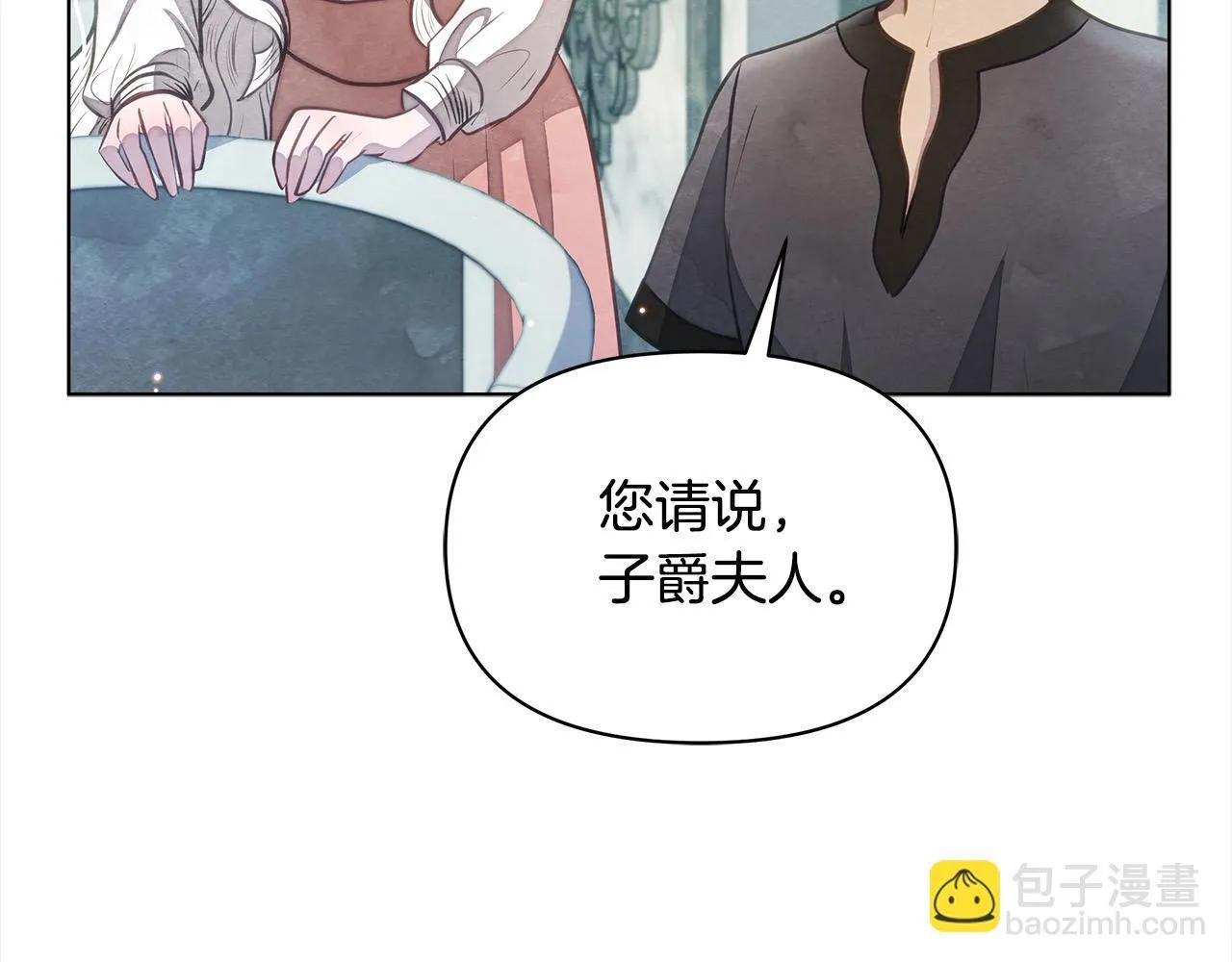 第35话 吃佣兵的醋？162