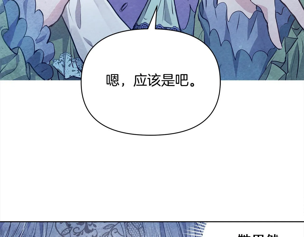 第4话 要我忍气吞声？休想！71