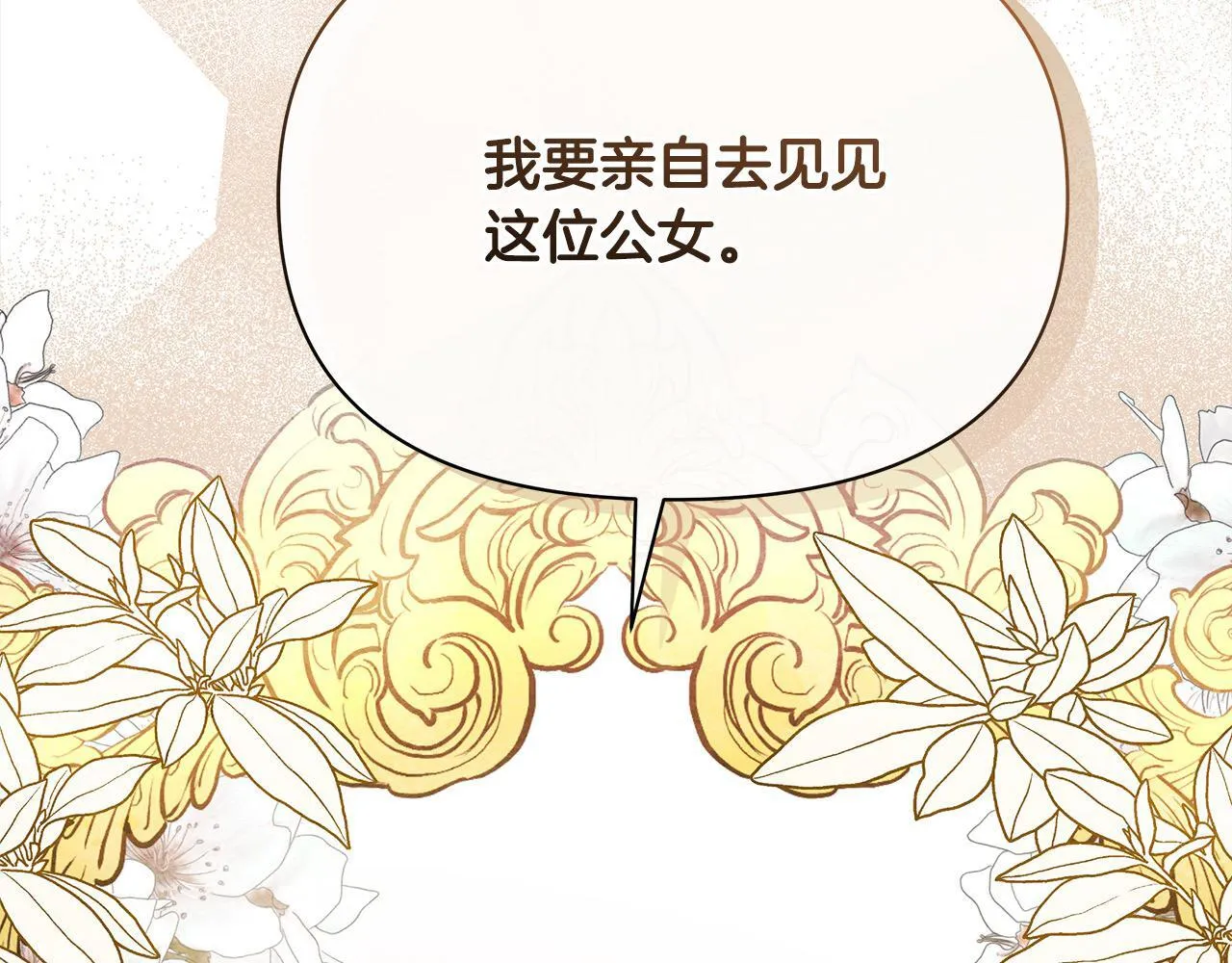 第3话 今生不再做背锅侠188
